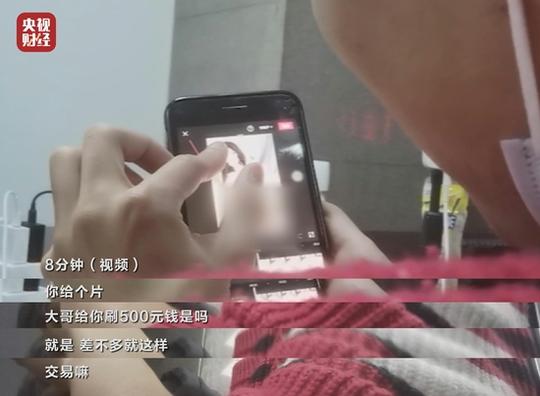 315打假直播间:揭秘诱哄大学生打赏的骗术