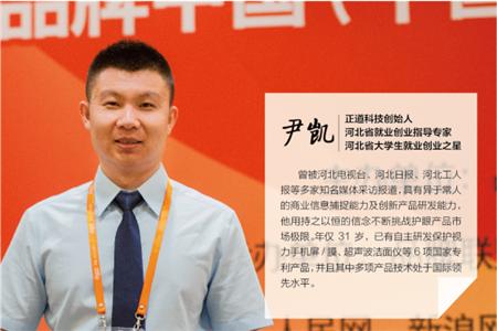 正道科技创始人:尹凯
