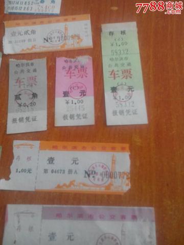 哈尔滨车票多少钱相关长尾关键词有哪些