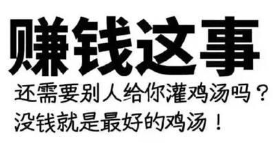 做网创项目不赚钱的四大特征反省一下你身上有没有?插图