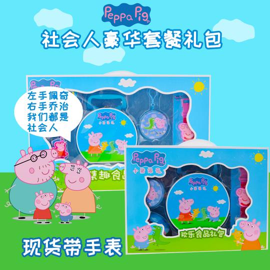 热卖小猪佩奇手表奶片糖抖音社会人佩琪琦乔治的糖果女孩全套现货正品