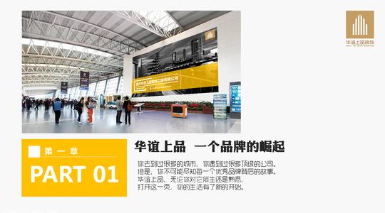 创业计划商业策划书产品文案品牌故事媒体软文