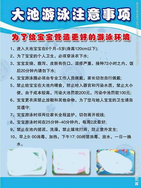 牢记婴儿游泳4大注意事项