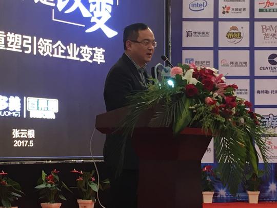 龙商网动态正文张云根:我自诩是一个零售的老兵,从事零售行