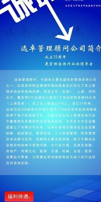 招聘易拉宝矢量素材招聘易拉宝模板下载招聘易拉宝展架蓝色背景