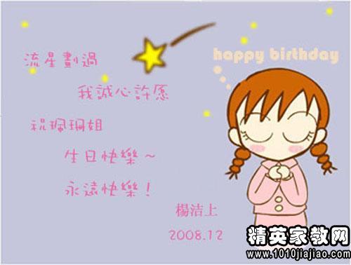 宝宝生日祝福语5岁 简短