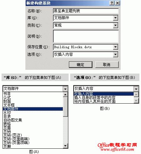 如何根据需要指定word文档的保存位置