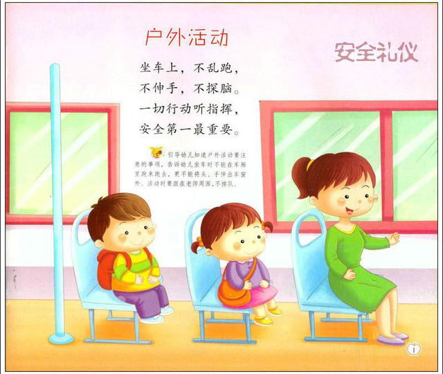 9个月宝宝启蒙早教