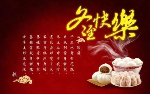 2019冬至是哪一天至