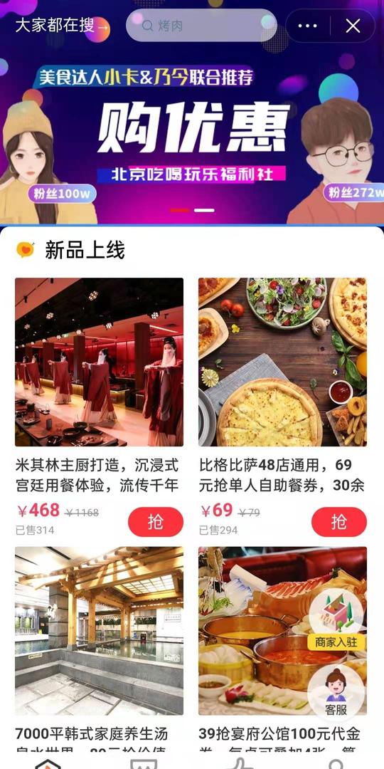 案例抖音端超级首页.jpg