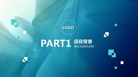 易修改实用ppt-蓝绿渐变背景小清新风创业融资项目计划书ppt模板