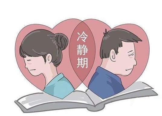 离婚冷静期有一方不同意离婚怎么办