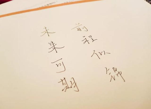 祝愿前程似锦未来可期的句子