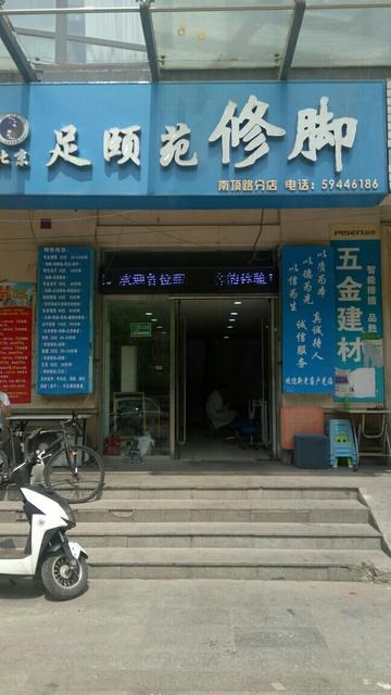 桂林市好的修脚店有哪些