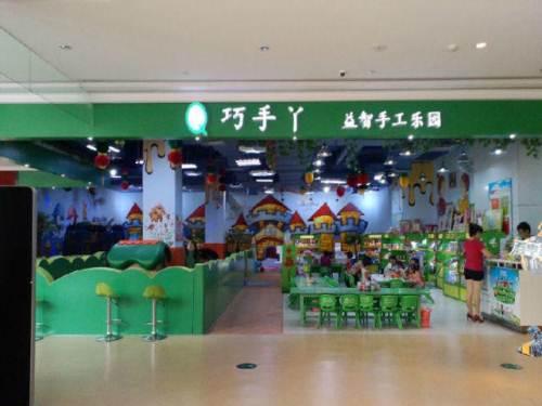 巧手丫益智手工乐园投资金额3-5万元