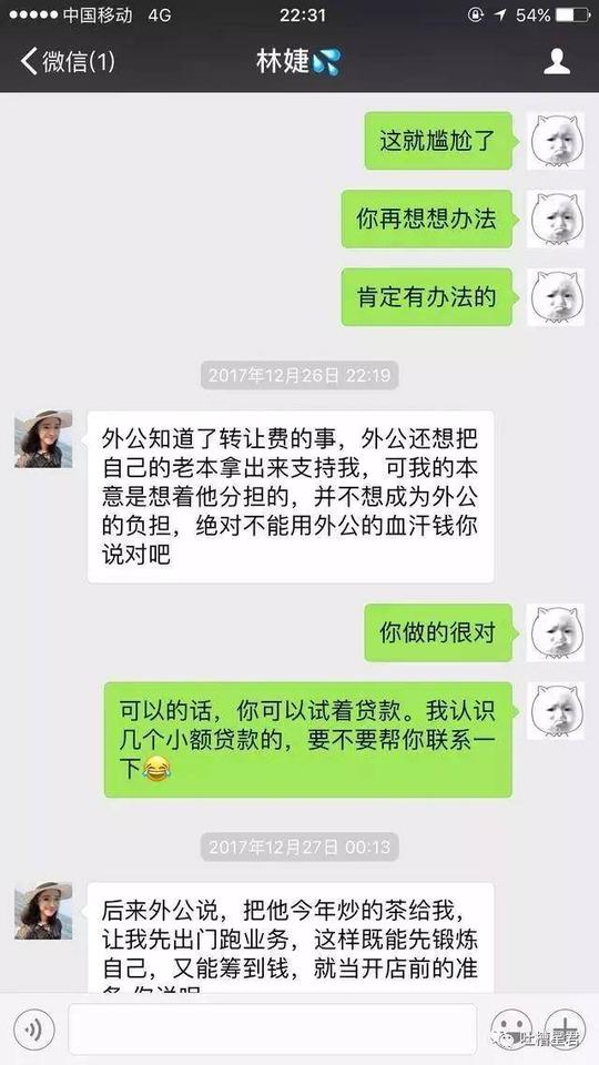 一个朋友圈卖茶叶的骗局,从加你好友的那一刻开始已经