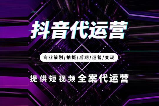 广州增城区k12在线教育短视频代运营哪里有_【广州美视抖音代运营】