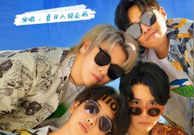 扑水少年(夏日入侵企画)