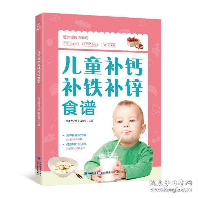 宝宝补锌食谱推荐