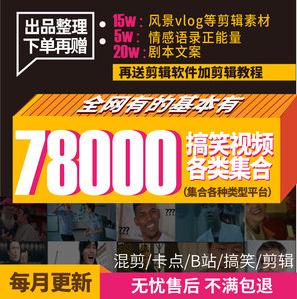 抖音快手短视频搞笑表情包高清沙雕b站混剪转场pr剪辑素材大全