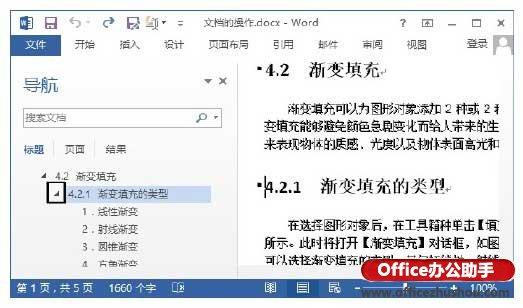 word2010如何设置图片样式