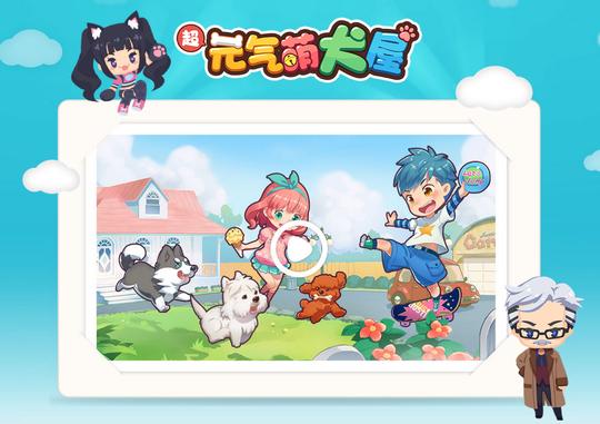 元气萌犬屋-天天投-创业第一站,靠谱创业融资服务