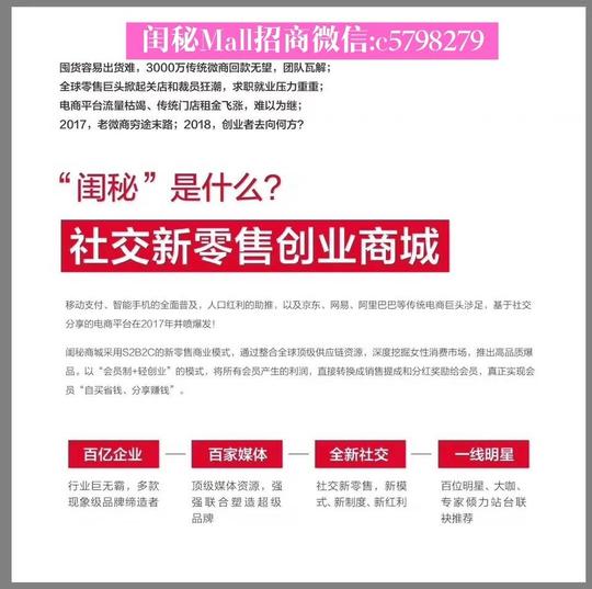 河北省雄安新区娟姐揭秘399低门槛创业?闺蜜mall商城到底是做什么的?