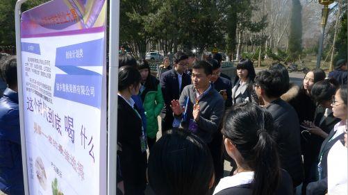 山师举行大学生创业大赛,53个项目个个精彩