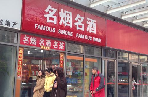 开个烟酒店竟然花了这么多老婆本!老板做生意真难