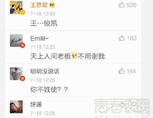 王思聪王俊凯齐上热搜竟这般内幕细节曝光信息量惊人!