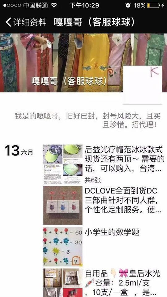 90后女孩冒充"高富帅"骗了女子260万