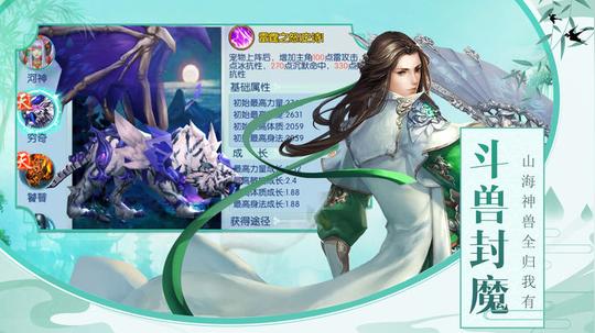 蜀山剑雨:武纵乾坤