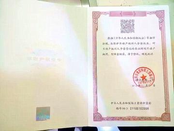 沈阳办理房证相关长尾关键词有哪些