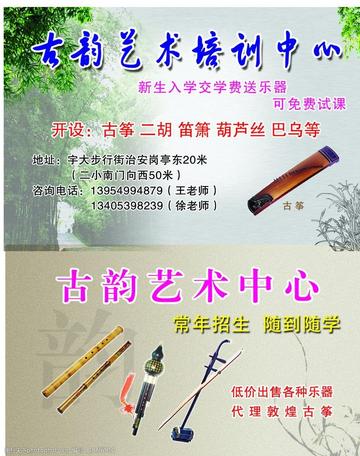 沈阳葫芦丝培训相关长尾关键词有哪些