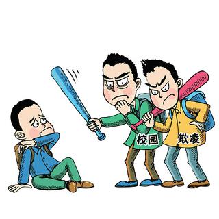 校园欺凌小学生暴力霸凌卡通人物彩色插画png素材痛苦学校校园欺凌元素