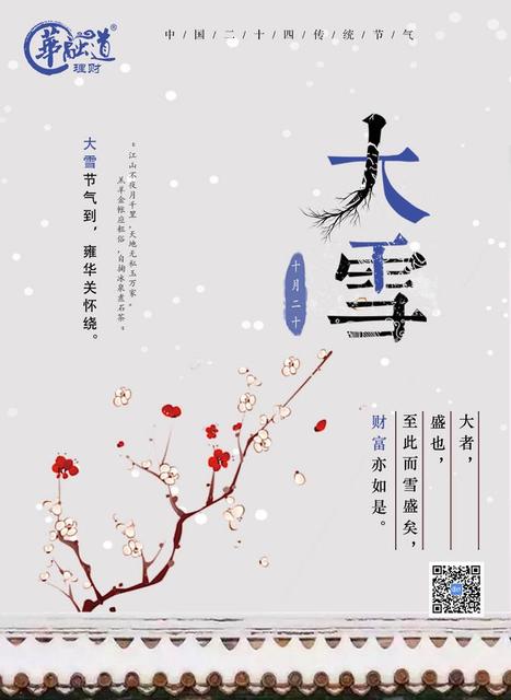 下大雪怎么发朋友圈文案