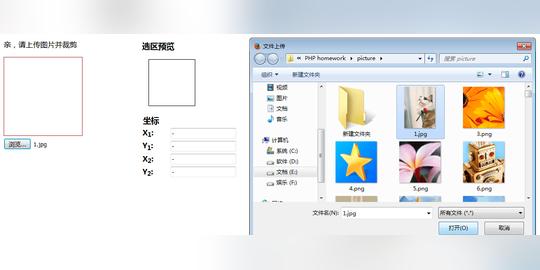 jquery插件imgareaselect实例讲解一(头像上传预览和