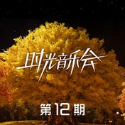 逆光(张真源)
