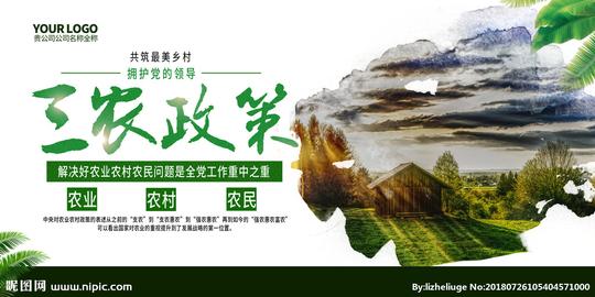 新农村文化三农设计图__psd分层素材_psd分层素材__昵