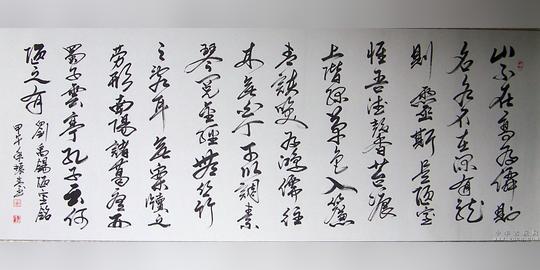 盛振青小六尺行草书法《陋室铭》精裱画轴