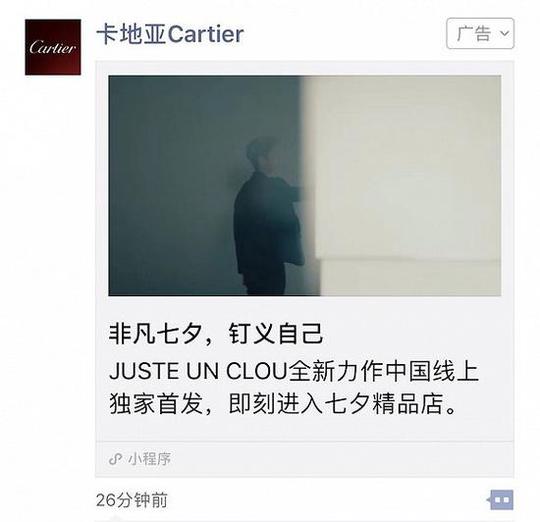微信进军短视频时尚品牌准备好新营销方式了么?
