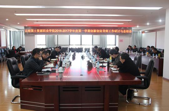 本次会议由创新创业处处长茹华所研究员主持,分管领导董钧祥副校长