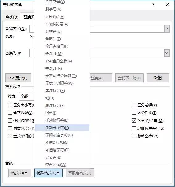 word删除空白页的六种方法