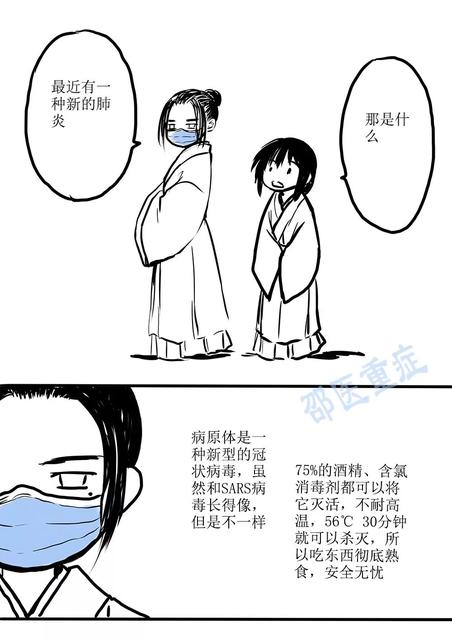 感染了新型冠状病毒能治好吗
