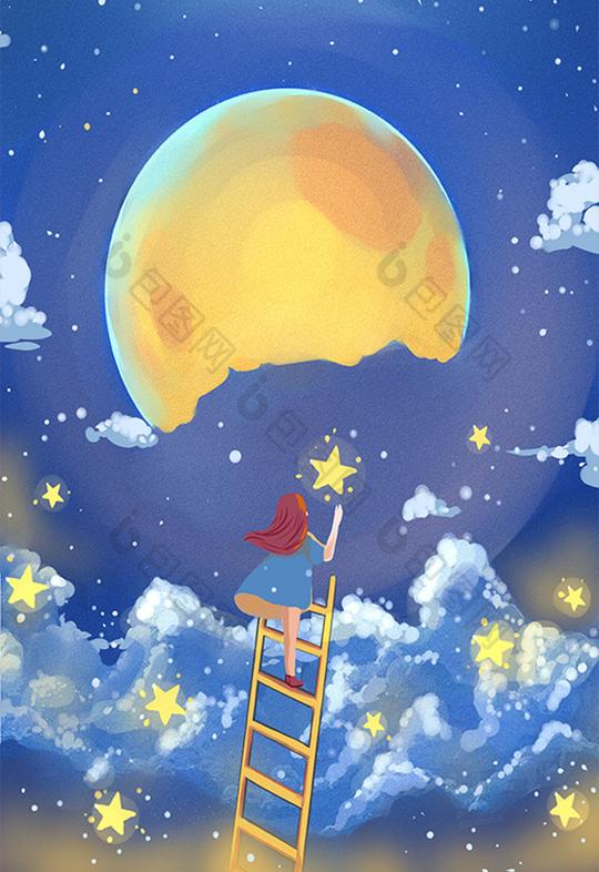 清新唯美梯子月亮摘星星小女孩插画