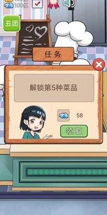 火锅店模拟器测试版