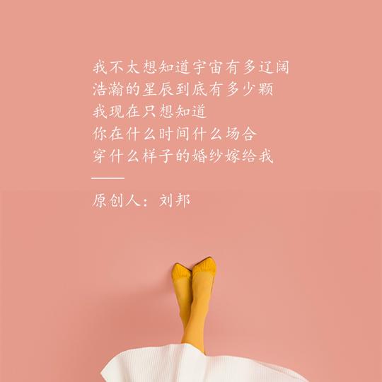表白情话图片文字
