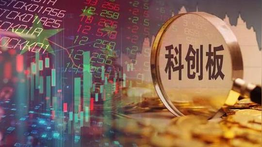 科创板发行上市审核标准进一步完善