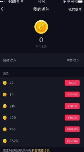 抖音直播抖币怎么刷抖音直播刷抖币刷礼物教程