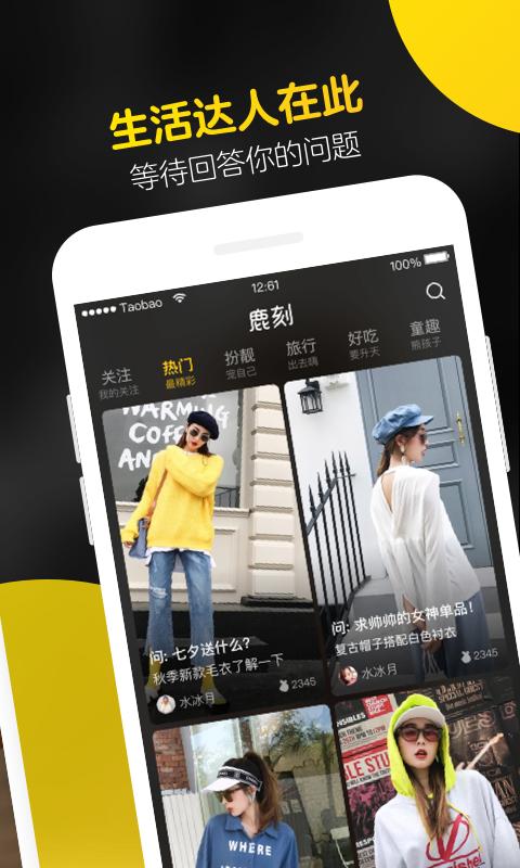 鹿刻短视频截图1